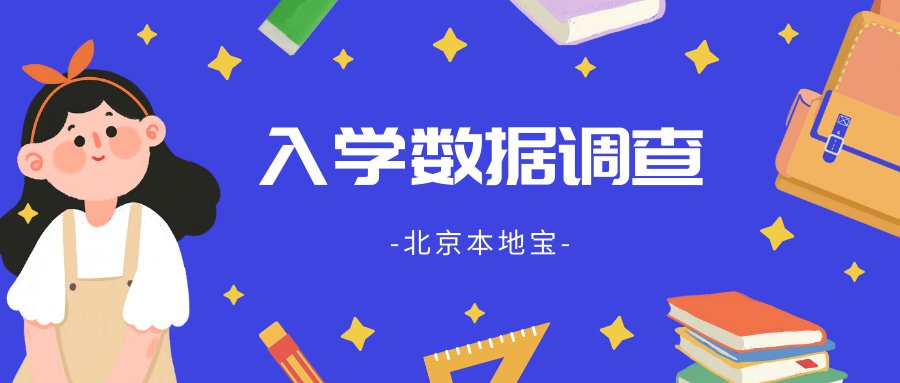 2022上海昌平區(qū)小學(xué)入學(xué)適齡兒童需求調(diào)查系統(tǒng)官網(wǎng)